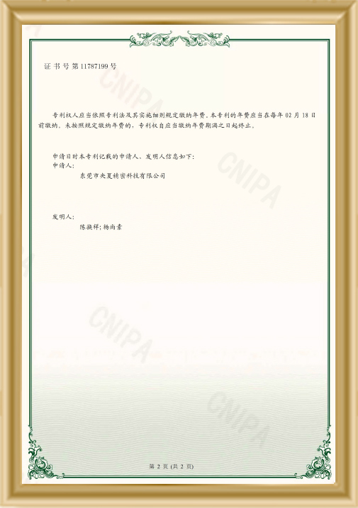 汽車緊固件配件焊接裝配用夾持工裝證書