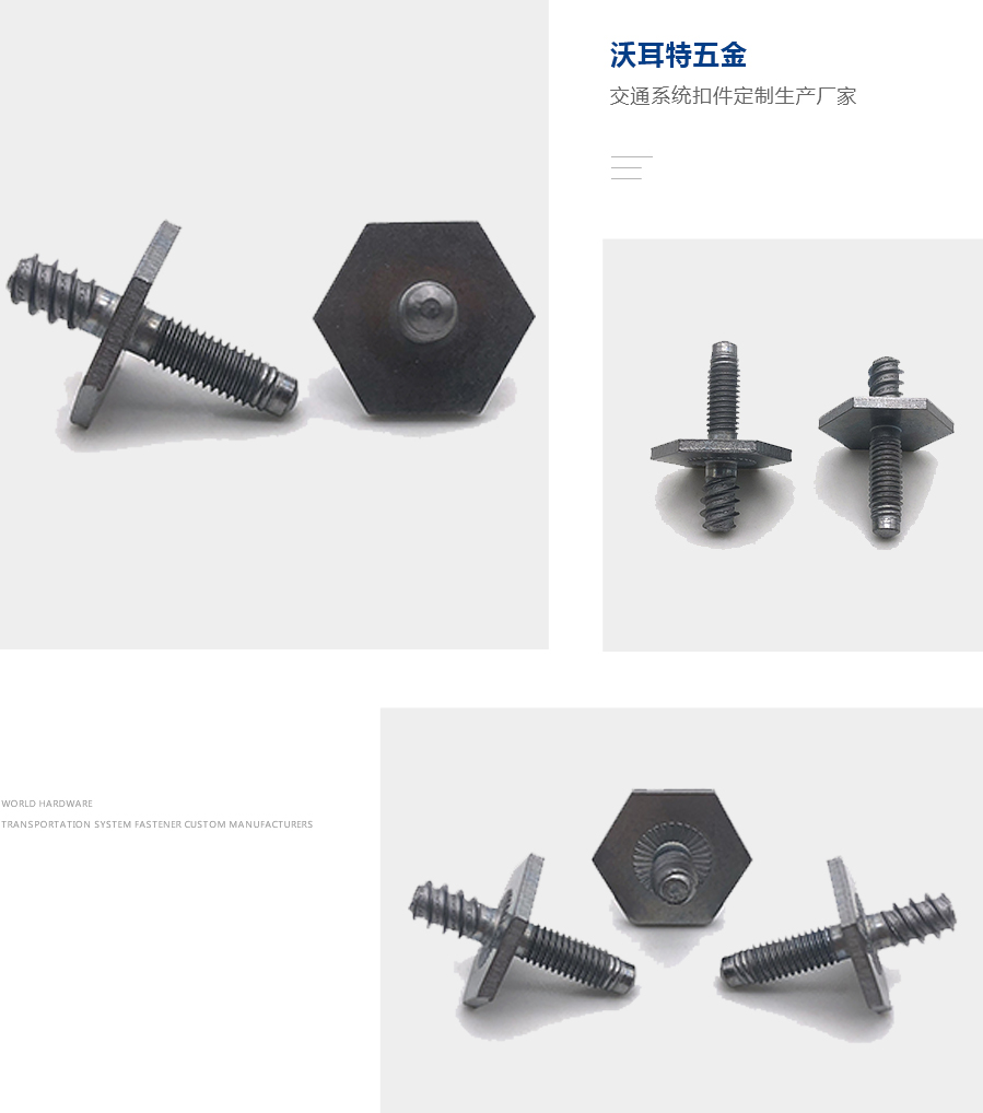 雙頭螺絲 雙頭螺絲