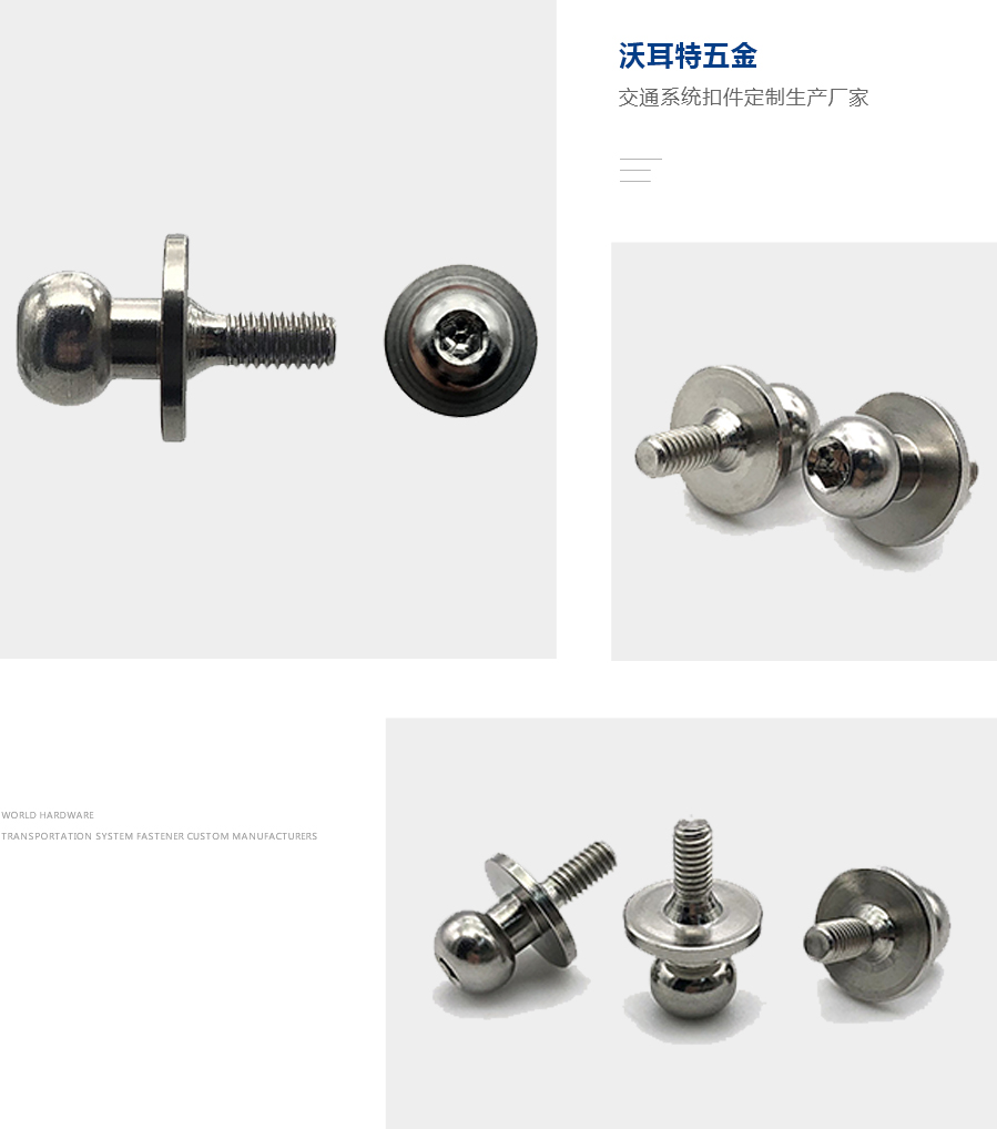 球頭內六角螺絲 球頭內六角螺絲