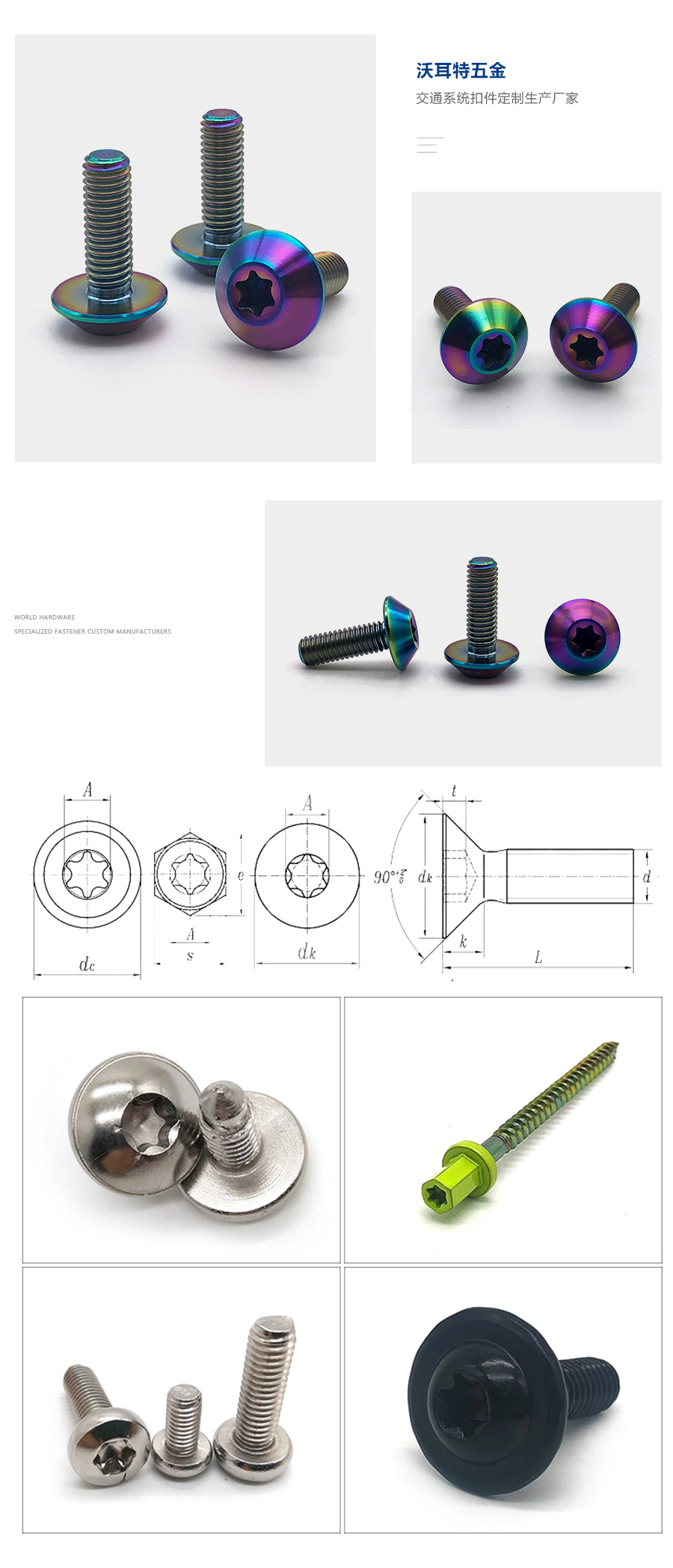 1628152379396255.jpg 鈦梅花螺絲詳情.jpg