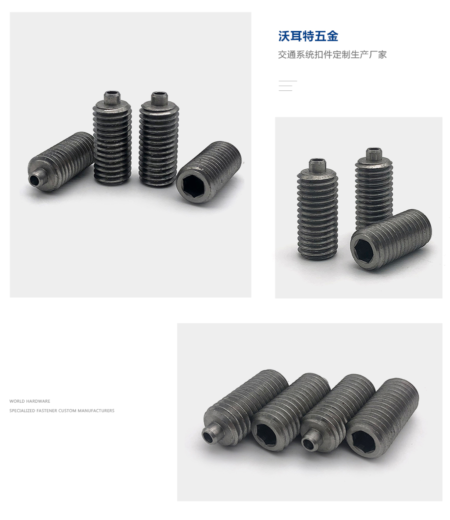 1636449946981730.jpg 緊定螺絲凸端細節.jpg