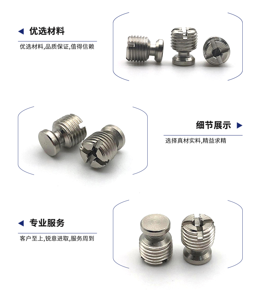 1644908217358114.jpg 鉸鏈調節螺絲詳情頁2.jpg