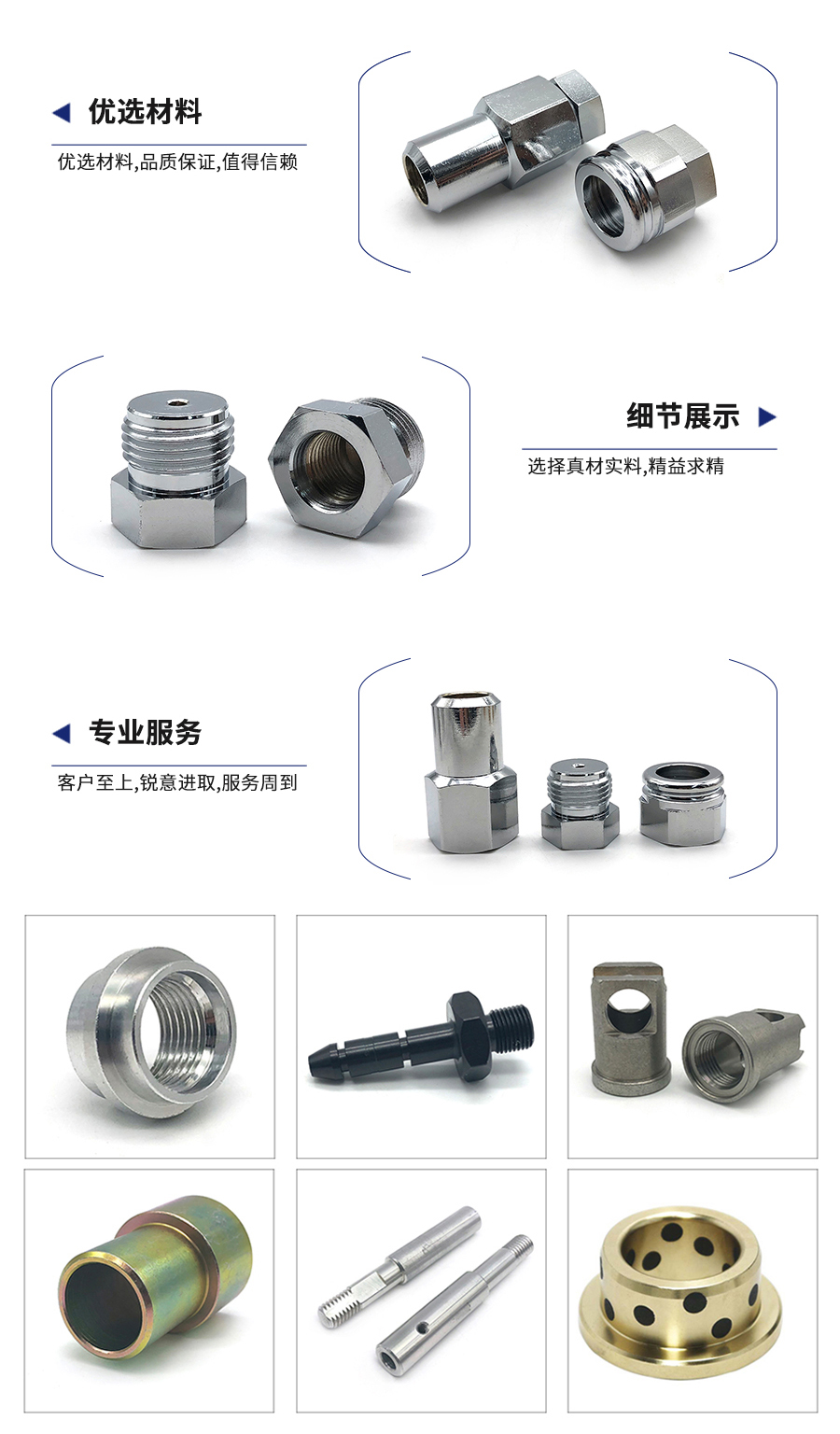 1646906285694731.jpg 車削組合件詳情頁.jpg