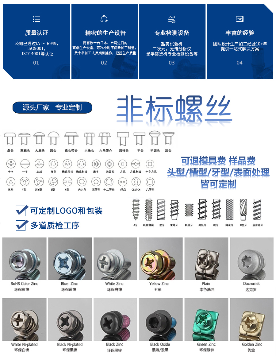 定制螺絲 定制螺絲