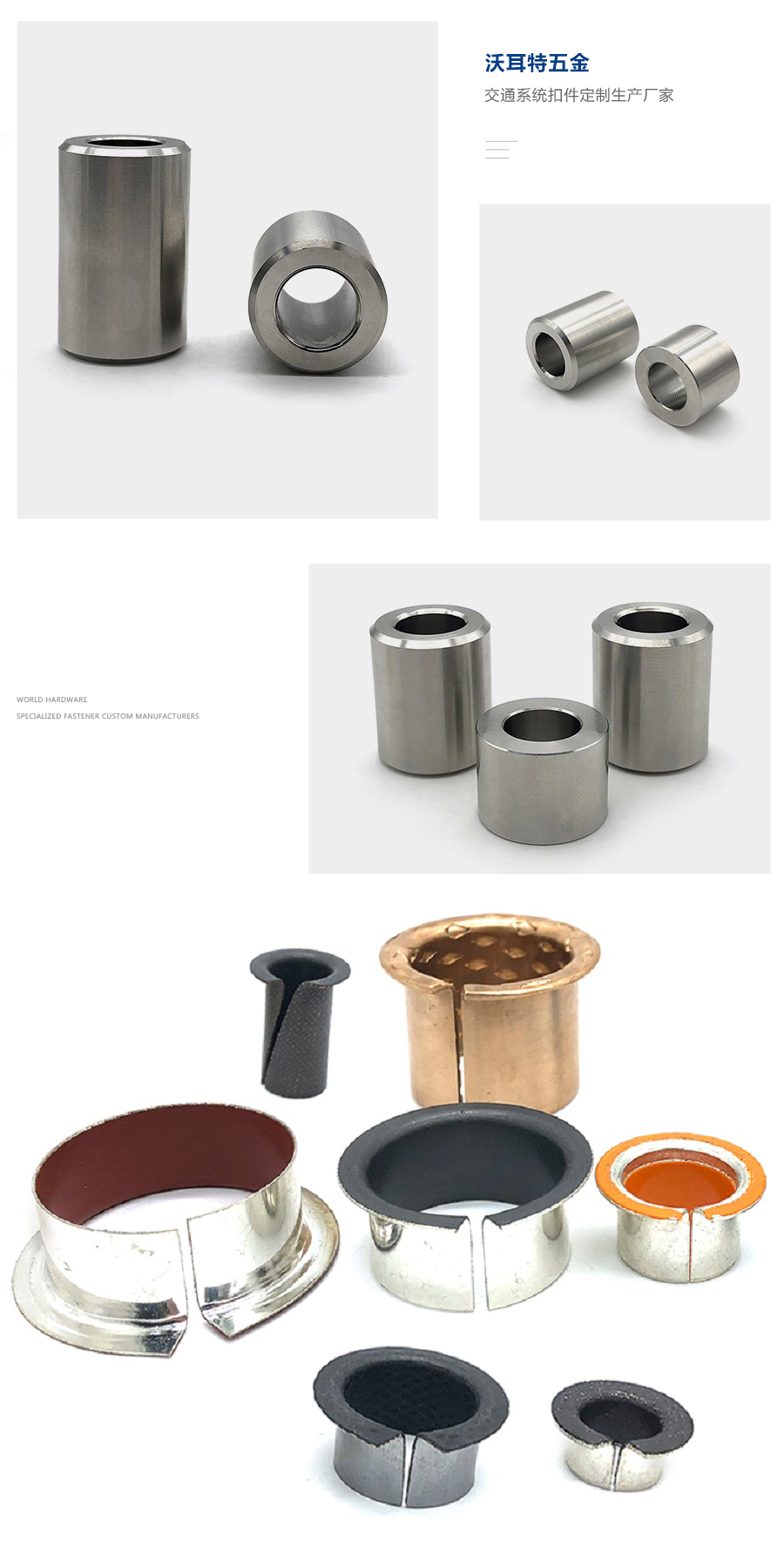 不銹鋼襯套 不銹鋼襯套