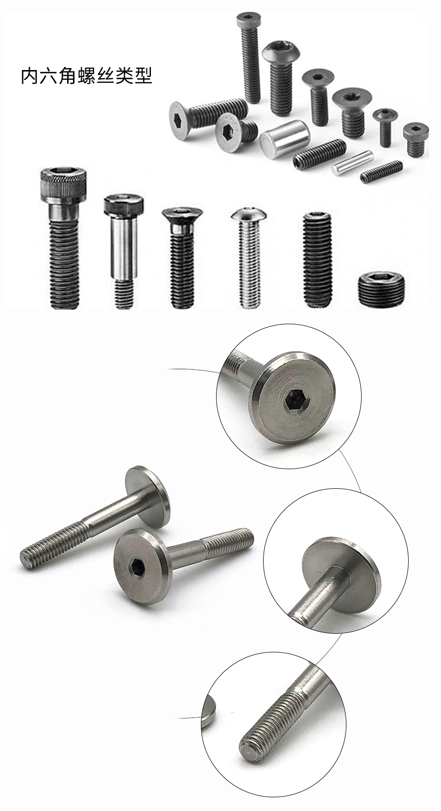 1689065594213115.jpg 內六角螺絲細節-沃耳特.jpg