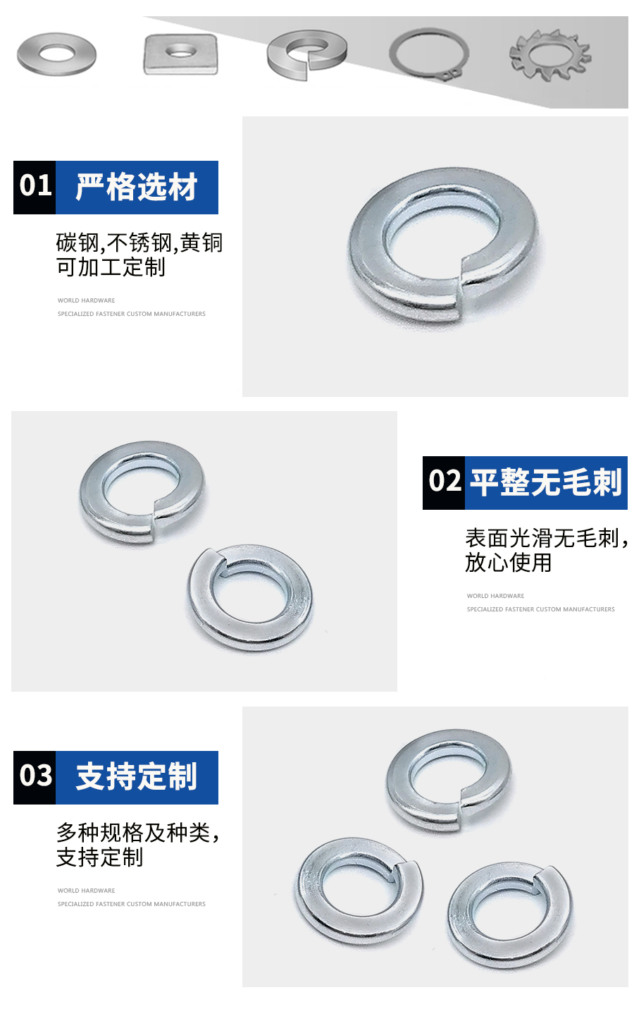 1695027575659862.jpg 墊圈產品細節6.jpg