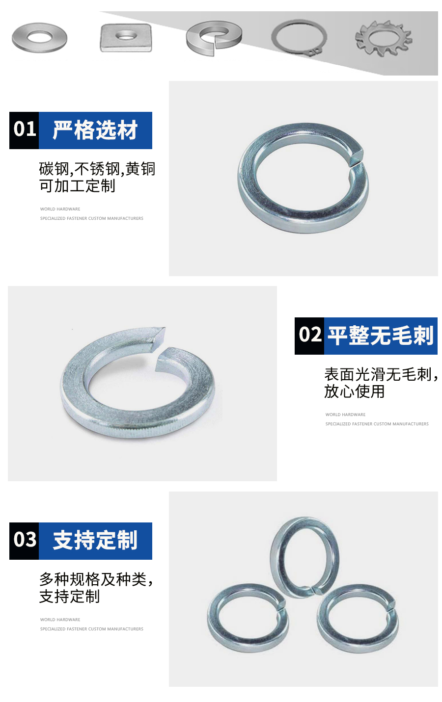 1695028276811138.jpg 墊圈產品細節7.jpg